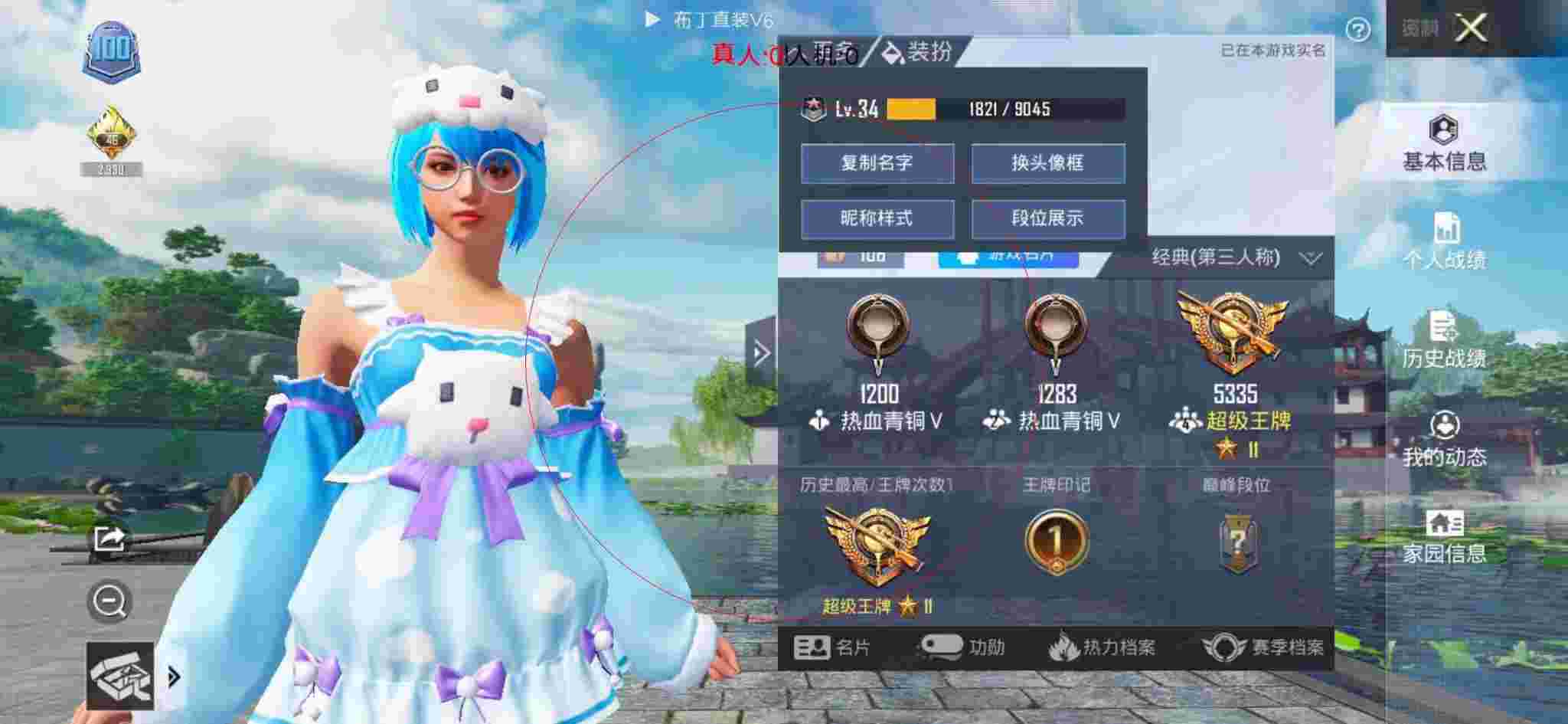 和平精英布丁直装透视 - 瞄准器十字刻度代表多少米辅助预览图